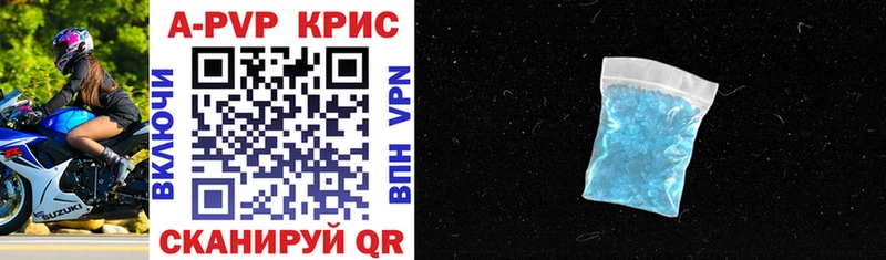 Альфа ПВП крисы CK Артём