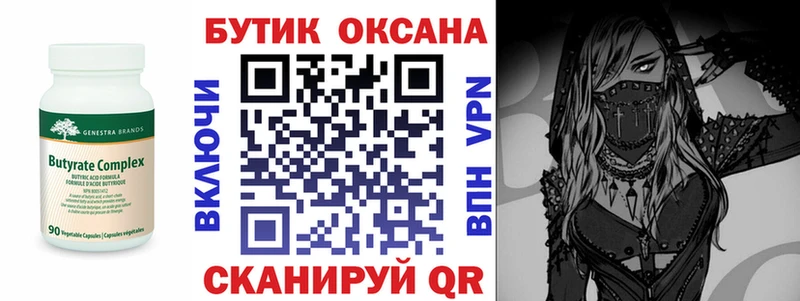 Бутират BDO  блэк спрут онион  Артём  купить наркотик 
