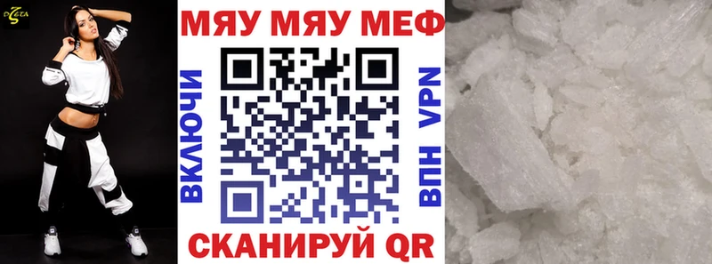 мега ССЫЛКА  Артём  Меф мяу мяу 
